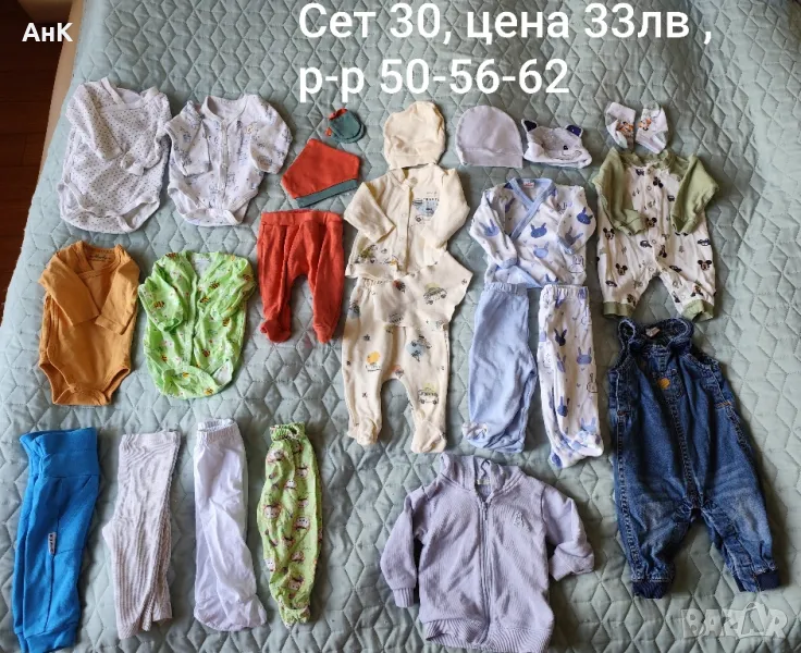 Лотове дрешки за момченце 0-3м , снимка 1