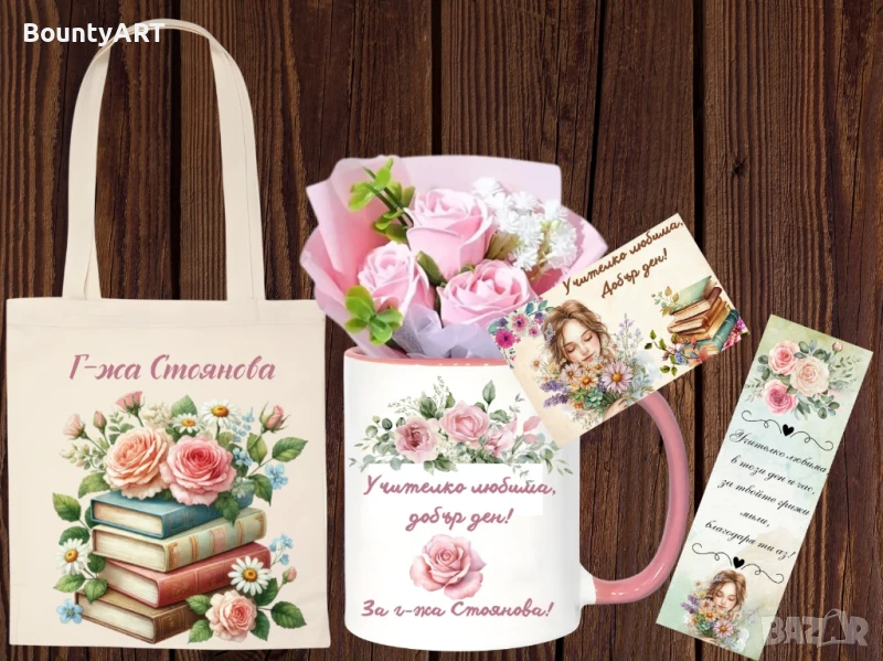 Персонализиран подарък за учителка, снимка 1