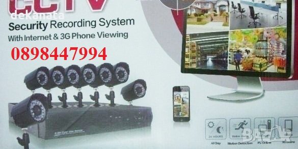 Осемканална аудио-видео охранителна система 1200tvl, снимка 1