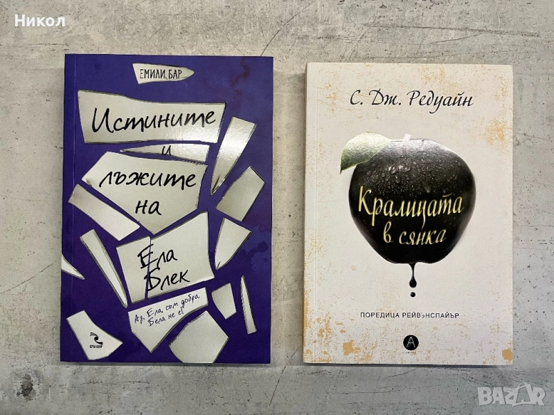 Книги, снимка 1