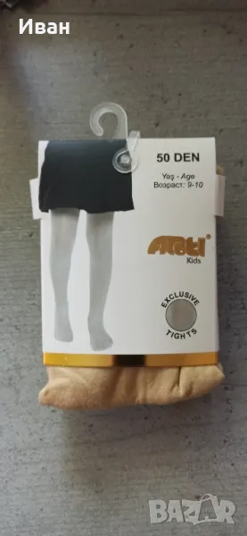 чорапогащник , снимка 1