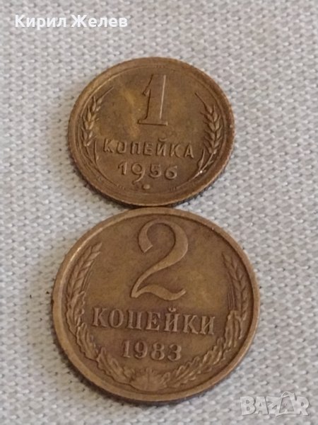 Две монети 1 копейка 1956г. / 2 копейки 1983г. СССР стари редки за КОЛЕКЦИЯ 27030, снимка 1