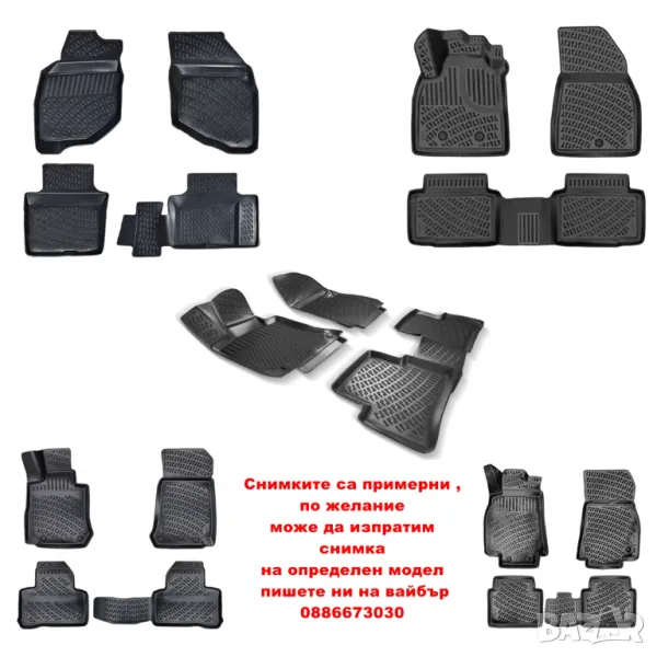 Гумени стелки тип леген за BMW 3 F30/F31/F34 2012-, модел RizLine, снимка 1