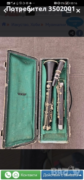 B-Кларинет около 1920 Otto Moennig Leipzig с куфар и мундщук Meyer New York , снимка 1