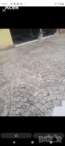 Щампован бетон , снимка 1