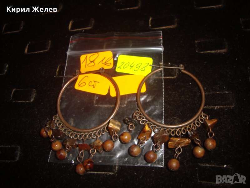 ЧИФТ ВИНТИДЖ БРОНЗОВИ ОБЕЦИ с КОТЕШКО ОКО 20498, снимка 1