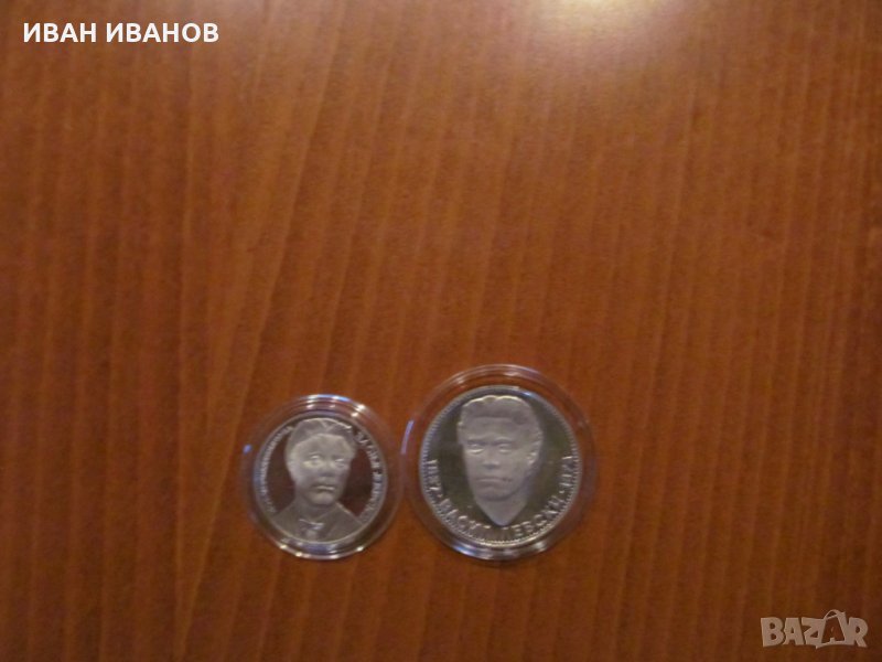 ЛОТ 5 лв. 1973 г. и 20 лв 1988 г. ВАСИЛ ЛЕВСКИ, снимка 1