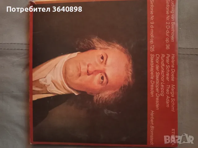 Грамофонни плочи, снимка 14 - Грамофонни плочи - 49619637