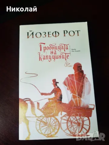 Пакет от 6 книги само за 15 лева, снимка 8 - Художествена литература - 49868619