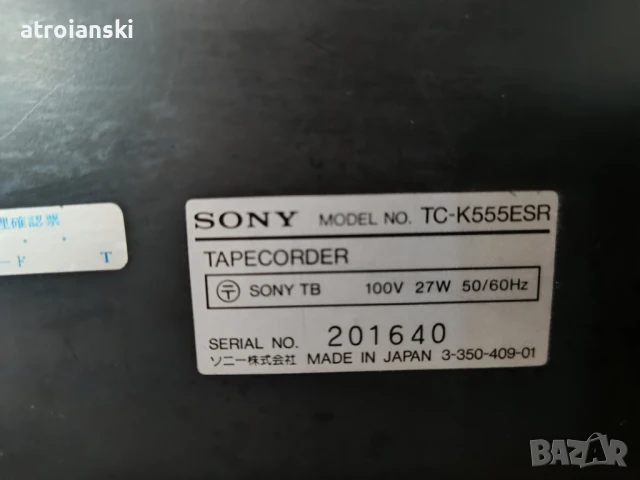 Касетен дек SONY TC-K555ESR
, снимка 11 - Декове - 50785511