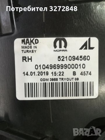 Фар FIAT DOBLO 2019г /521094560, снимка 5 - Аксесоари и консумативи - 38086691