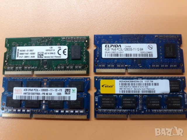 Рам Памети 1х8GB, 1х4GB, 1x2GB DDR3, снимка 2 - RAM памет - 27898793