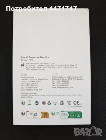 Смарт 2-in-1 Wireless Blood Pressure Monitor ECG/Смарт Апарат за кръвно , снимка 2 - Друга електроника - 50433177