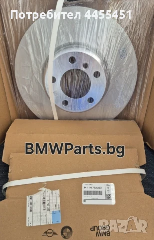 оригинални предни спирачни дискове 340x30 BMW 34116792223 F20 F21 F22 F23 F30 F31 F34 F32 F33 F36