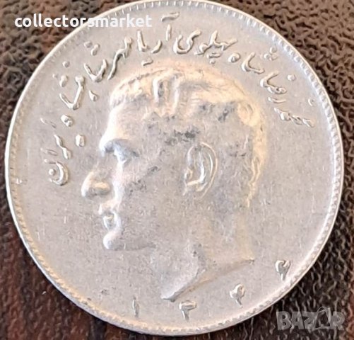 10 риала 1970, Иран, снимка 2 - Нумизматика и бонистика - 43909659