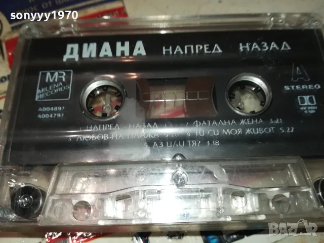 ДИАНА-ОРИГИНАЛНА КАСЕТА 1802252218, снимка 2 - Аудио касети - 49185762