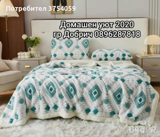 Шепърд одеяло , снимка 5 - Олекотени завивки и одеяла - 53198950