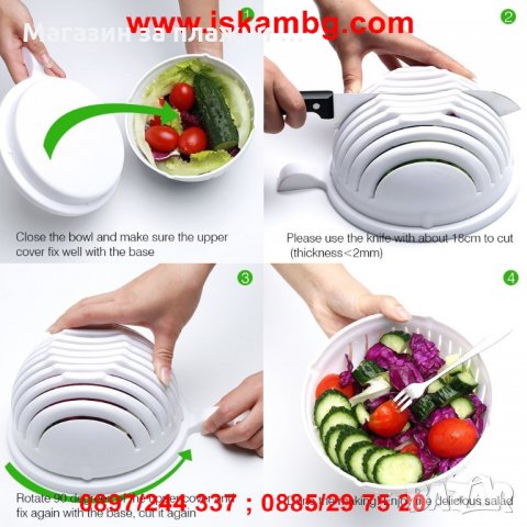 Купа за бързо рязане на салата Salad cutter bowl, снимка 16 - Други - 26992166