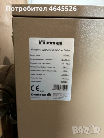 Котел на дърва и въглища RIMA. Още в гаранция, снимка 5 - Отоплителни печки - 52343303