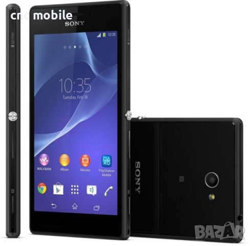 Sony Xperia M2 - Sony D2305 - Sony D2303 заден капак стъкло