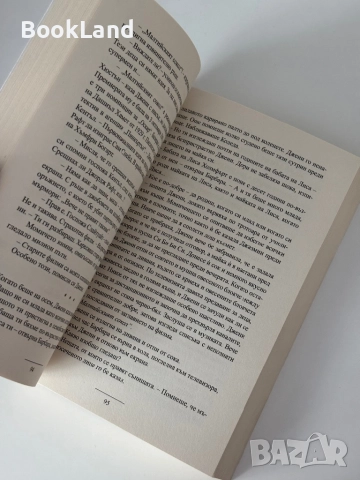 Киноклуб на самотните сърца| Дейвид М. Барнет , снимка 8 - Други - 51997891