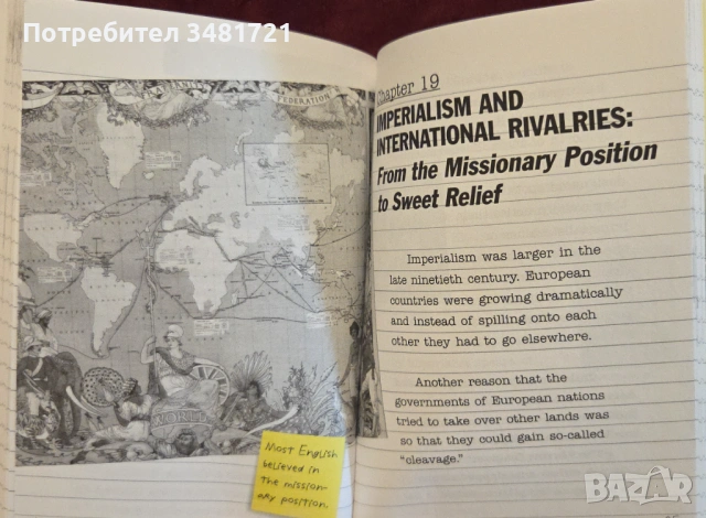 Non Campus Mentis. World History According to College Students, снимка 8 - Енциклопедии, справочници - 53251792