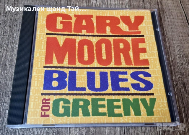 Компакт Дискове - Поп - Рок: Gary Moore - Blues For Greeny