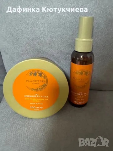 Енергизиращ комплект за лице и тяло Energise Ritual