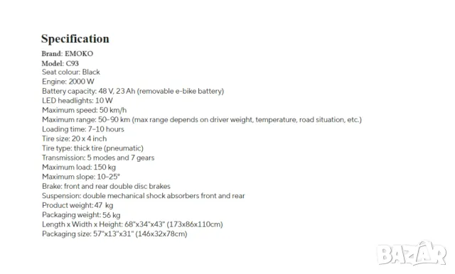 ПРОМО! Електрически велосипед/колело EMOKO C93 2000W 23AH, снимка 9 - Велосипеди - 48325116