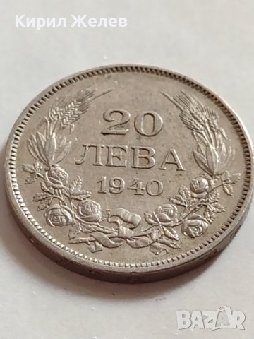 Монета 20 лева 1940г. Царство България Борис трети за КОЛЕКЦИОНЕРИ 32716, снимка 2 - Нумизматика и бонистика - 38544589