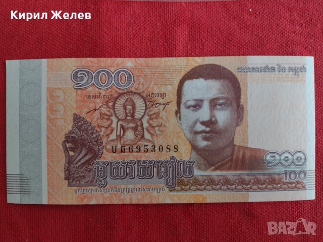 БАНКНОТА КАМБОДЖА МНОГО КРАСИВА СТИЛНА ЕКЗОТИЧНА ПЕРФЕКТНА ЗА КОЛЕКЦИЯ ДЕКОРАЦИЯ 29030, снимка 4 - Нумизматика и бонистика - 37365743
