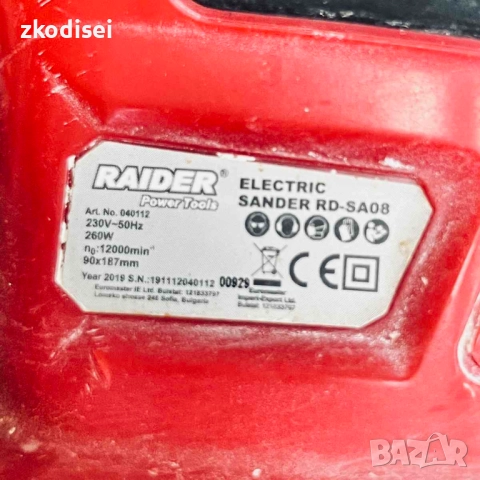 Виброшлайф RAIDER RD-SA08, снимка 2 - Други инструменти - 52803044