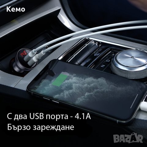 Зарядно за кола BASEUS 24W, снимка 4 - Зарядни за кола - 34723935