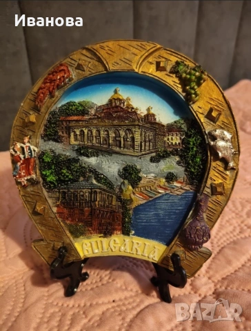 Сувенир - България (+ стойка и закачалка)