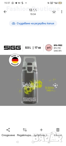 Ученическо шише за вода, снимка 2 - Други - 51811809