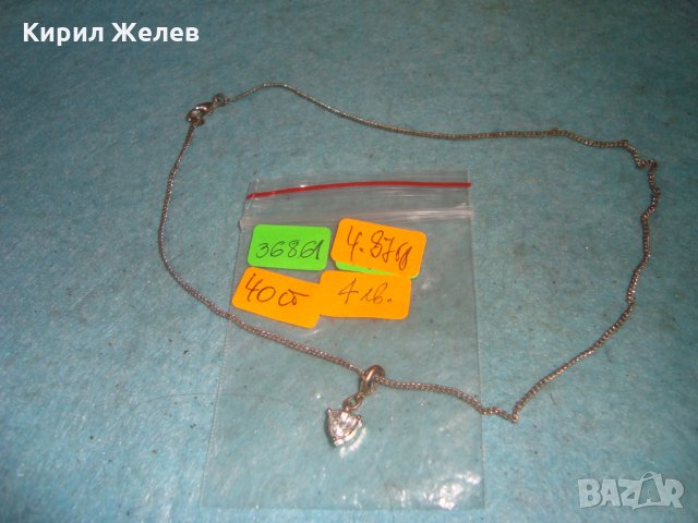 СРЕБРИСТ КРАСИВ АРТ МЕДАЛЬОН с ГОЛЯМ ФАСЕТИРАН ШЛИФОВАН ЦИРКОНИЙ 36861, снимка 2 - Колиета, медальони, синджири - 35273839