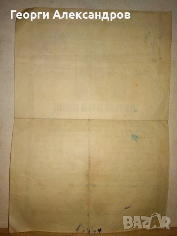 СВИДЕТЕЛСТВО за СВЕТО КРЪЩЕНИЕ - БЪЛГАРСКА ЕКЗАРХИЯ 1943 г. ЦАРСТВО БЪЛГАРИЯ Стар ДОКУМЕНТ, снимка 18 - Антикварни и старинни предмети - 39578853