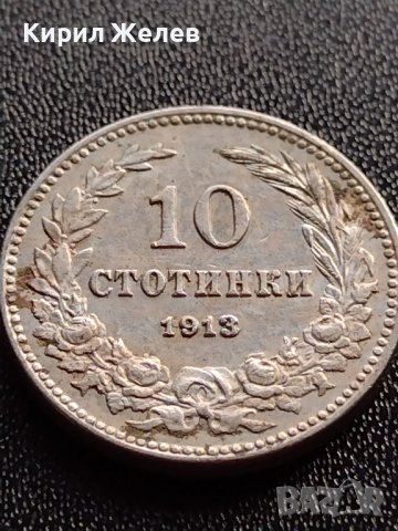 МОНЕТА 10 стотинки 1913г. ЦАРСТВО БЪЛГАРИЯ СТАРА РЯДКА ЗА КОЛЕКЦИОНЕРИ 36045, снимка 2 - Нумизматика и бонистика - 39358438