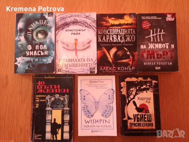 Нови и четени книги, доставка 3.50 лв с Български пощи.