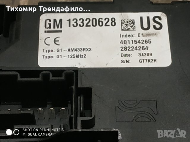Бушонно табло Opel Corsa D 1.2 i  13320628 GM 13320628, 401154265, 28224264, GT7K2R BODY CONTROL MOD, снимка 3 - Части - 43845630