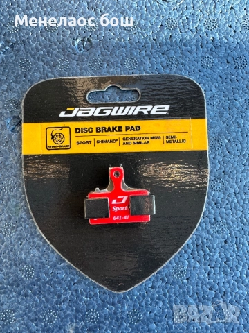 Jagwire Sport Disc Brake Pads – Shimano Semi-Metallic | Hydro-Brake