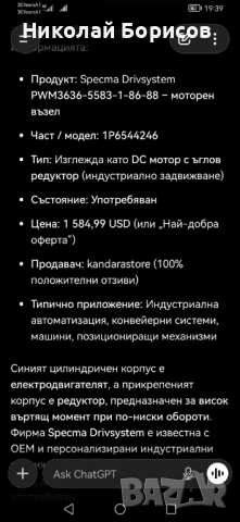 Ел. Мотор SPECMA model pwm 3616-5062-86-88-1-71c , снимка 3 - Електродвигатели - 52860590