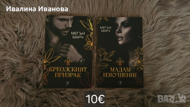 книги, снимка 3 - Художествена литература - 53482372