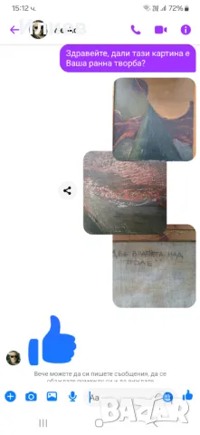 Картина на Ненко Чернев , снимка 7 - Декорация за дома - 48943326