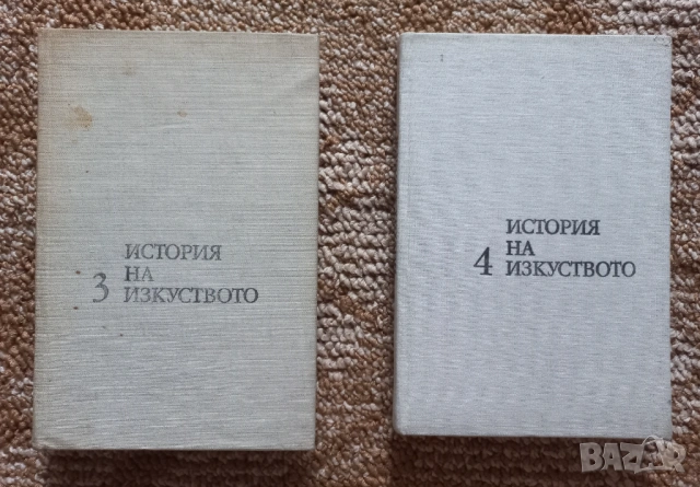 Продавам стари книги