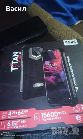 GSM и хънт търси нов дом, снимка 8 - Други - 52664993