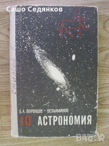 Богата колекция от техническа и научна литература - част 3, снимка 18 - Учебници, учебни тетрадки - 27895562