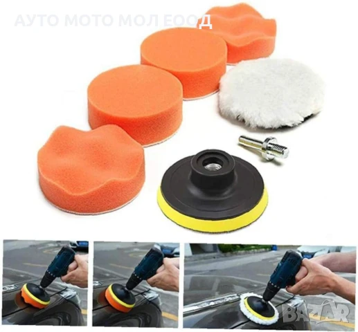 Комплект гъби за полиране/пастиране, 80мм - 7 части