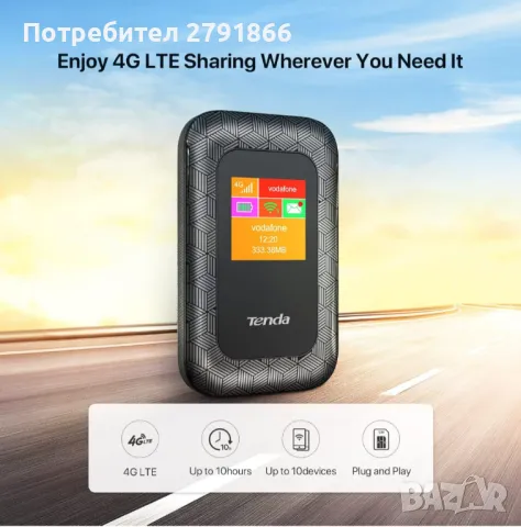 Tenda 4G185 преносим мобилен рутер 2100 mAh батерия 4G LTE Cat4 150Mbp, снимка 4 - Рутери - 47715661