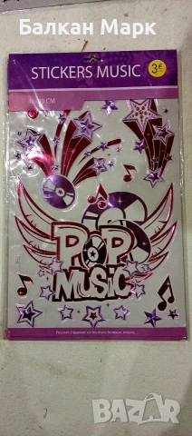 Декоративни стикери с музикална тематика 🎵, снимка 3 - Декорация за дома - 53274111